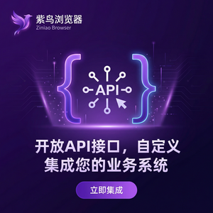 紫鸟浏览器电脑版 - 紫鸟浏览器电脑版与知识经济集成