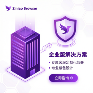 紫鸟浏览器电脑版 - 紫鸟浏览器电脑版与扩展现实集成