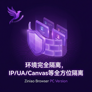 紫鸟浏览器电脑版 - 紫鸟浏览器电脑版与供应商管理集成