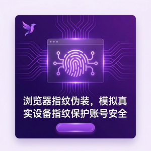 紫鸟浏览器电脑版 - 紫鸟浏览器电脑版与生态链集成